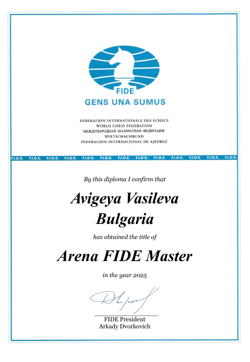 Сертификат Arena FIDE Master